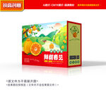 春见包装 丑橘礼盒