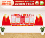 党建文化墙