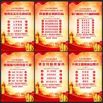 主题教育主题