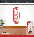 党建文化墙