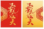 飞龙在天