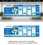 企业文化墙