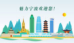 宁波