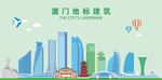 厦门
