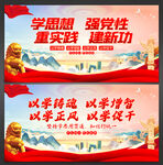 主题教育
