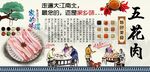五花肉背景墙