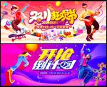双十一双十二电商购物
