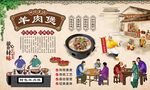 羊肉煲 