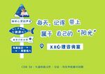 学校心理咨询室