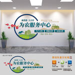供销社文化墙