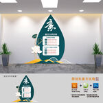 竖版党员廉洁自律准则文化墙