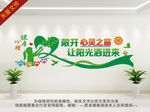 心灵驿站