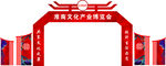 活动门楼
