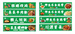 美食档口招牌系列