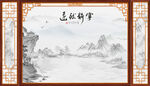宁静致远形象墙