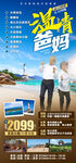 海南三亚老年团旅游