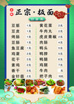 板面价目表