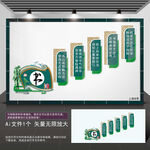 校园楼道文化背景墙