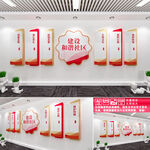 建设和谐社区