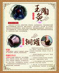 玉陶灸 紫铜罐