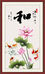 和字画 书法