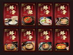 土豆粉