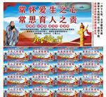 师德师风宣传标语口号海报展板