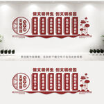 文明校园六个好