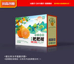 不知火包装 春见礼盒