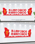 两个维护