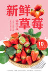 草莓