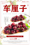 车厘子