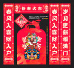 龙年对联