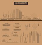 青岛