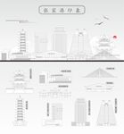 张家港
