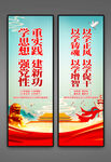 主题教育