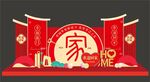 交房美陈