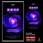 私密 两性健康 花语