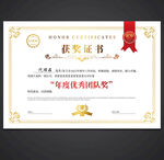 获奖证书