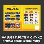 家具产品单页宣传单DM单