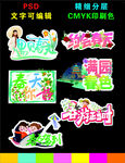 春季手举牌 