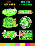 春季手举牌 