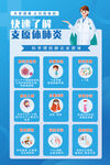 支原体肺炎