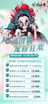 国货海报图片