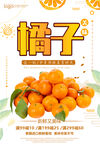 橘子