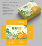 橙子包装 水果盒子