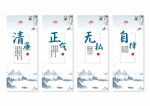 廉政文化