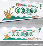 餐厅文化墙