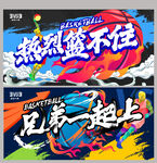 篮球