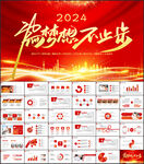 红色年终工作总结工作汇报PPT